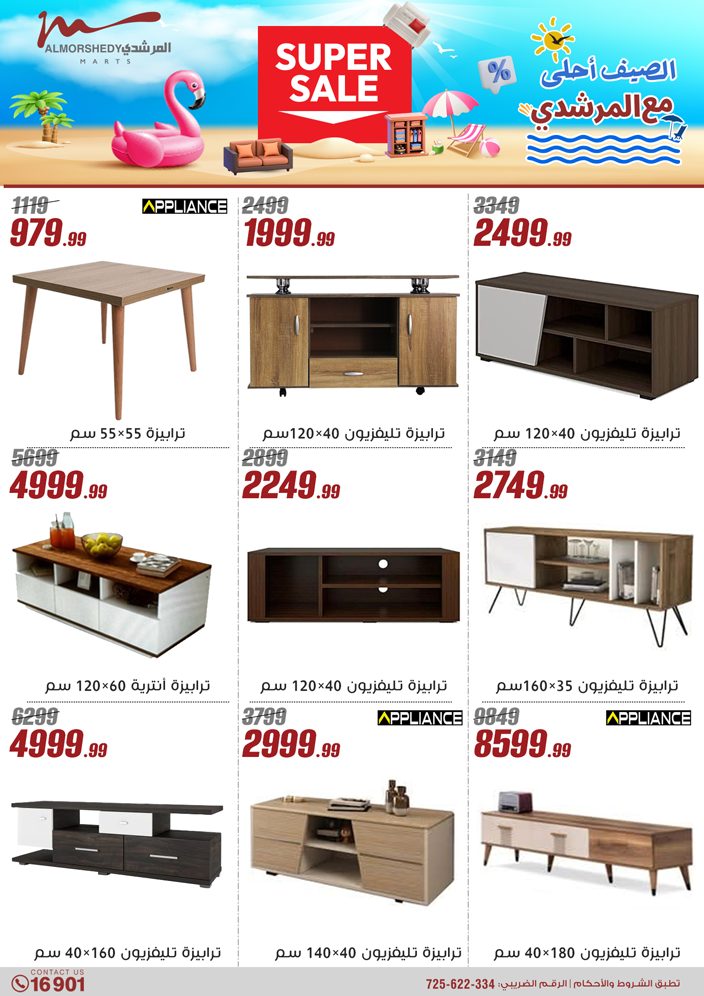 almorshedy offers from 21apr to 17apr 2025 عروض المرشدى من 21 إبريل حتى 17 إبريل 2025 صفحة رقم 111